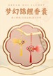 両面刺繍の鯉の小袋 - 各色展開 수납