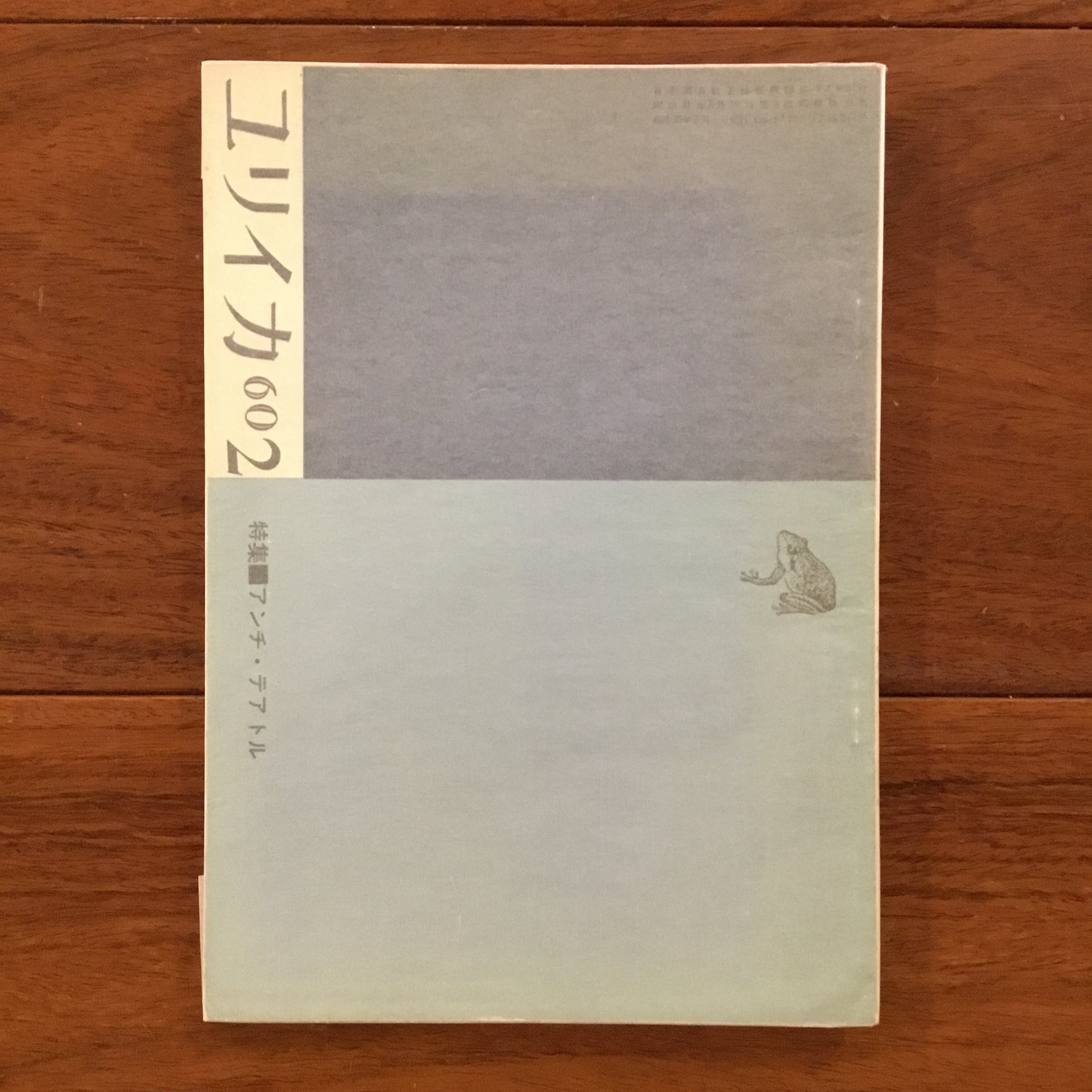 週刊アンポ　ゼロ0号〜12号（13冊セット） 週刊アンポ 0～12号 13冊セット | Flying Books