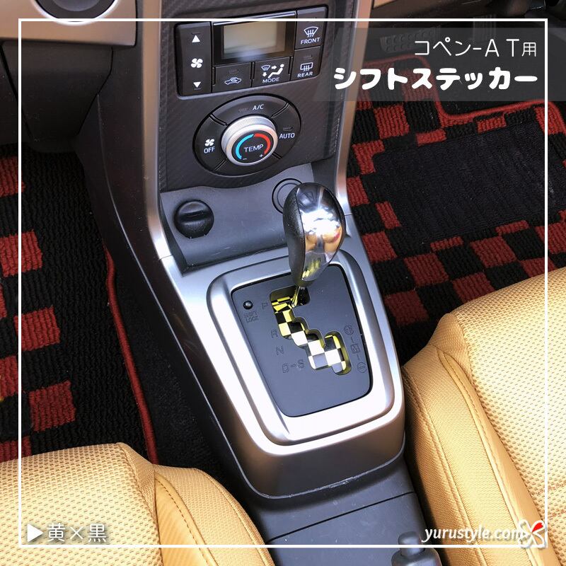 コペンAT専用】シフトステッカー｜Copen Robe Cero XPLAY GR L880K