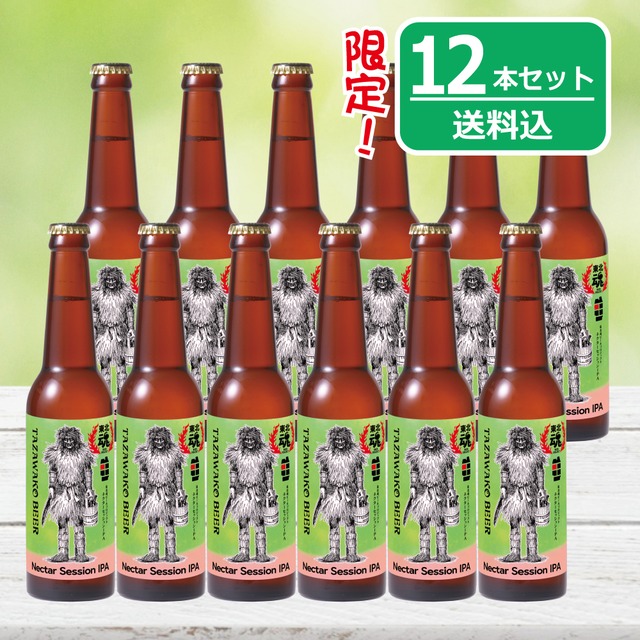 限定醸造【東北魂ビールプロジェクト ネクターセッションIPA】12本セット■【送料込み！】秋田のクラフトビール・田沢湖ビール