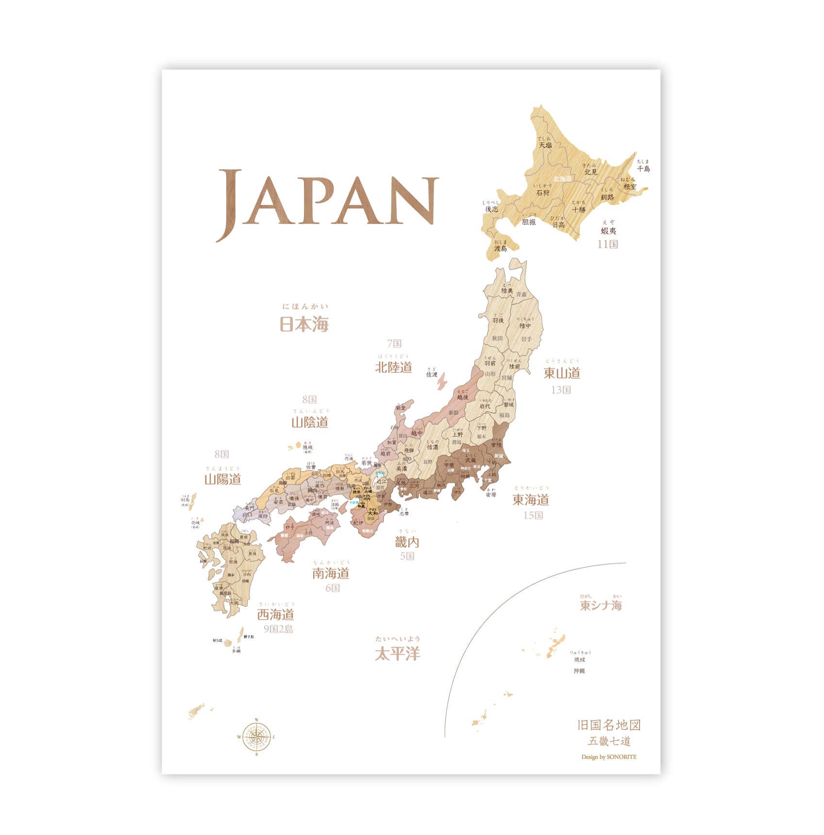 旧日本国名  日本地図 木目調 ポスターA2サイズ 室内用