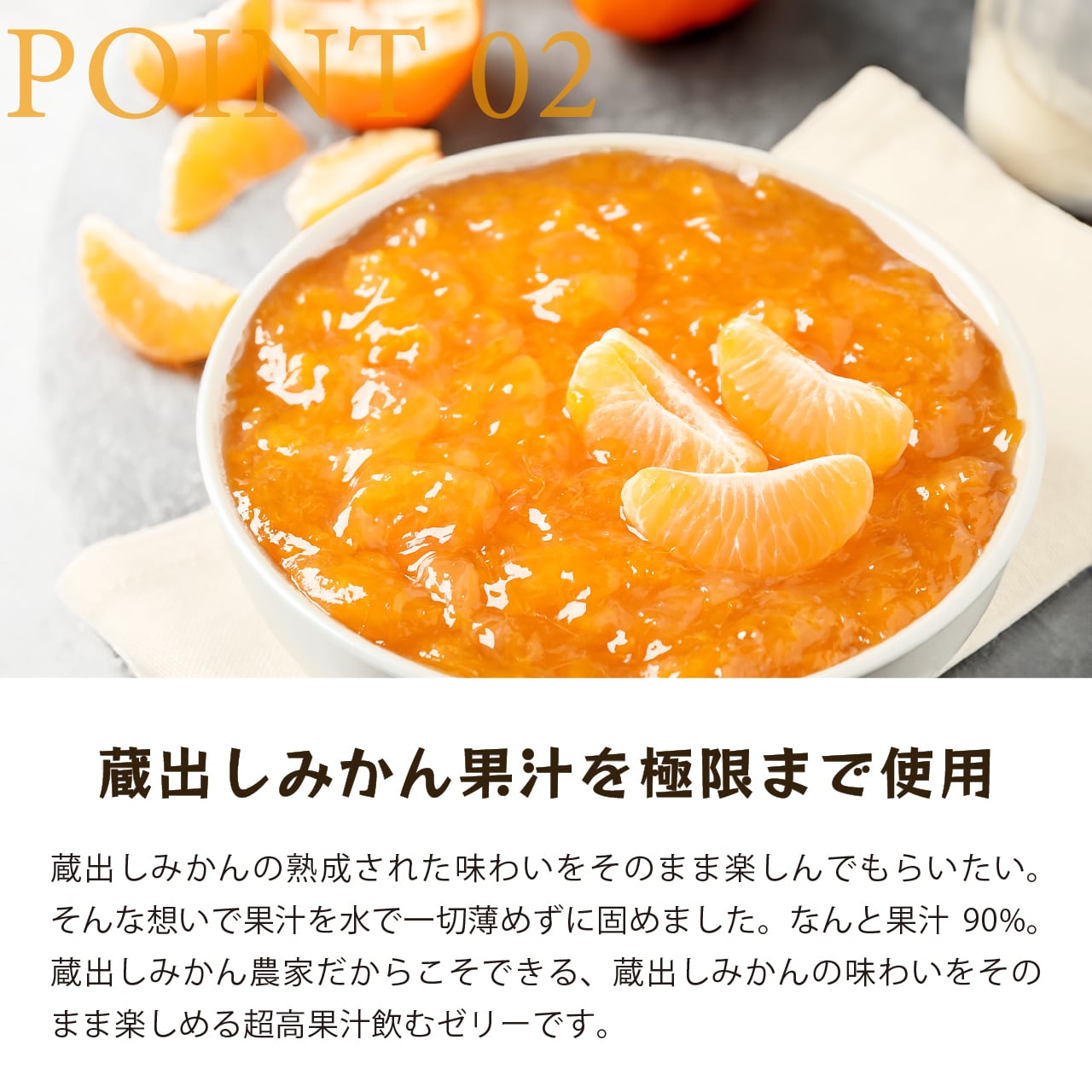 飲む蔵出しみかんゼリー12本セット【送料無料】 | 蔵出しみかんの産地