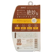 アヴァンセ ジョリエ ジョリエ ブラウン(リキッドアイライナー) ウォータープルーフ