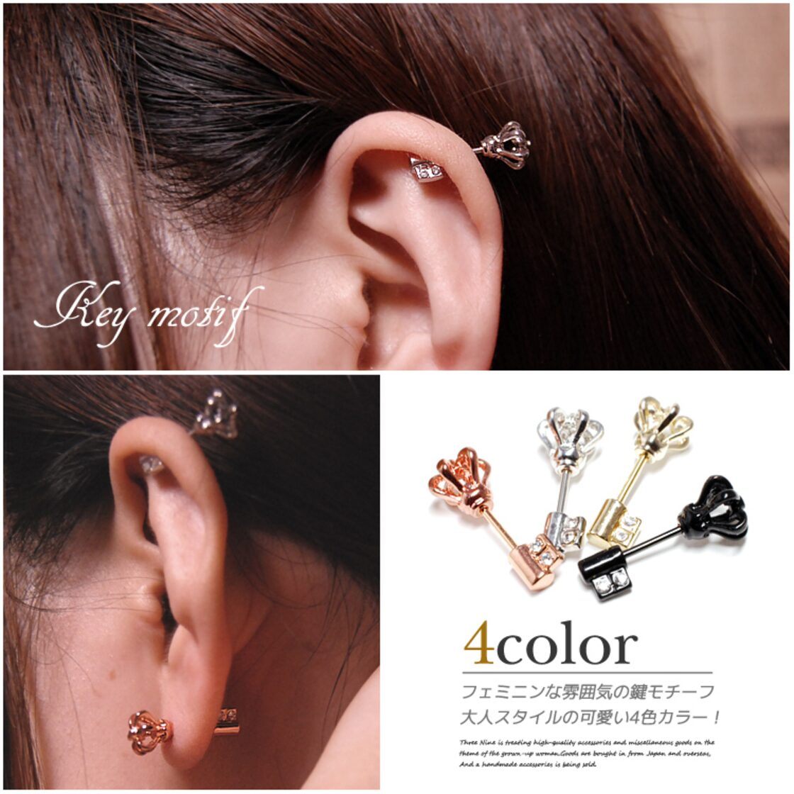 ボディピアス 16G 18G 鍵 クラウン カギ 軟骨ピアス 可愛い モチーフ