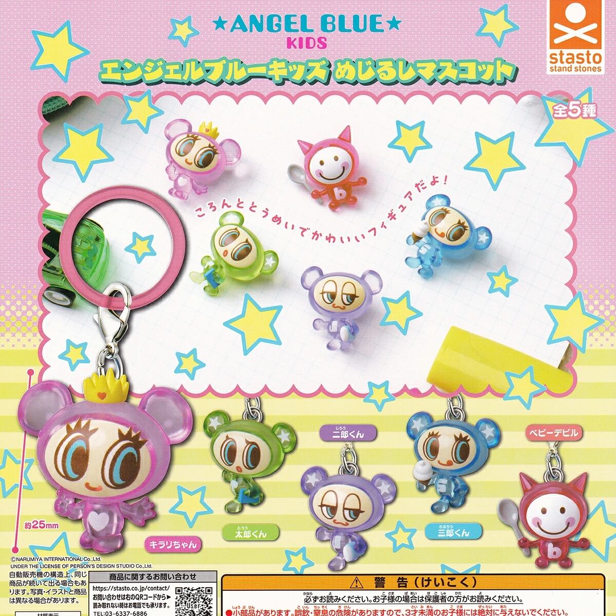 あひるのペックル （サンリオキャラクターズ ぺたんこマスコット team