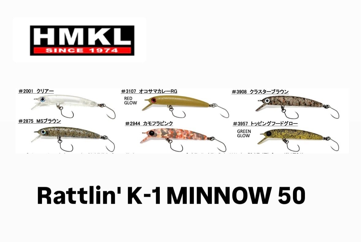 HMKL / Rattlin' K-I MINNOW 50 ※2026年9月頃入荷予定のご予約商品