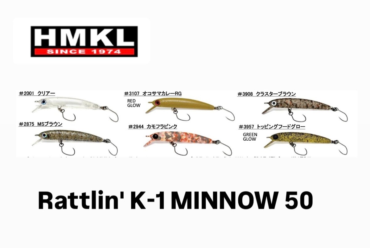 HMKL / Rattlin