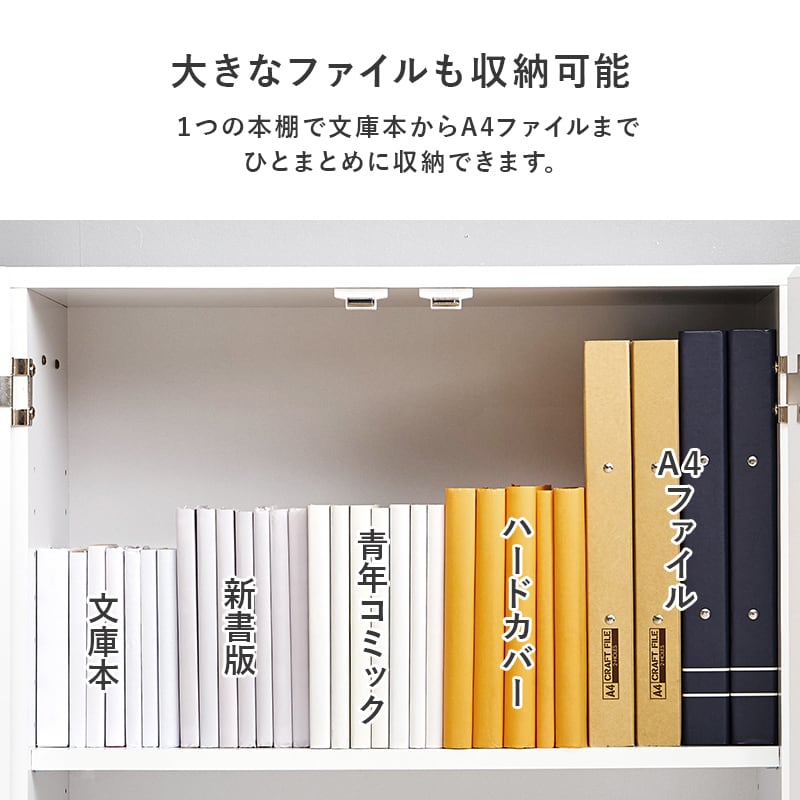 【組立式】ブックシェルフ 扉付本棚 キャスター 可動棚付き 文庫本約240冊収納可 コミックラック インテリア 2色展開 幅60cm