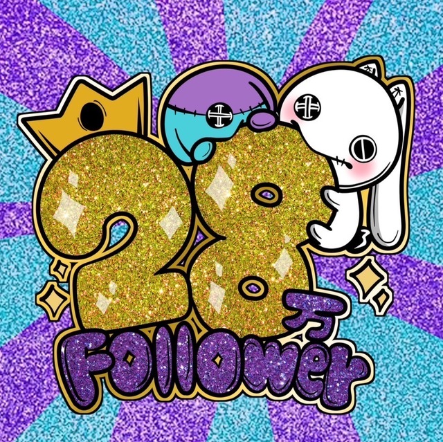 ★BIGイベント★28万人フォロワー突破記念神袋【お1人様1点限定】