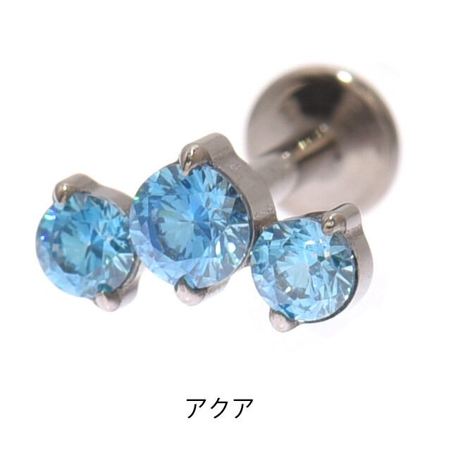 軟骨ピアス 18G 16G 14G 全8色 スリーポイント ジルコニアピアス 金属