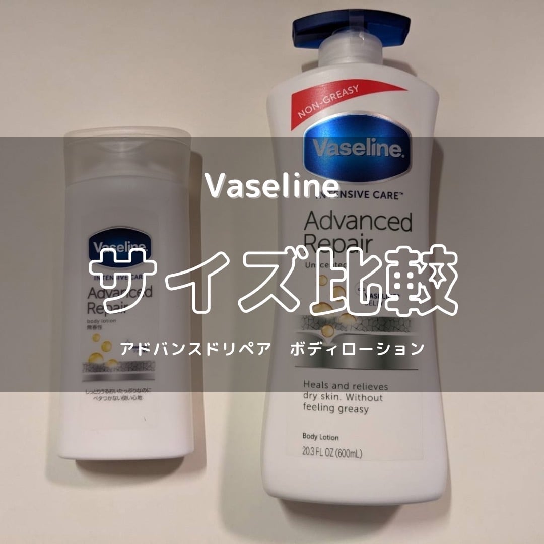 <4本セット>【 ヴァセリン ( Vaseline )】 アドバンスドリペア ボディローション大容量サイズ（ 600ml ）4本セット