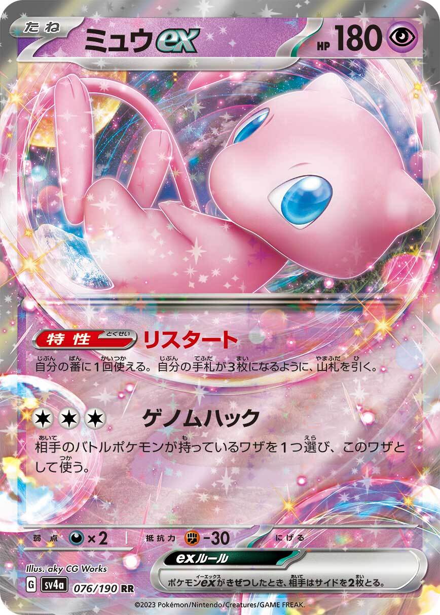 SV7a】アローラナッシーex【SAR】 | ポケカオンラインショップ『NEKO-TE』