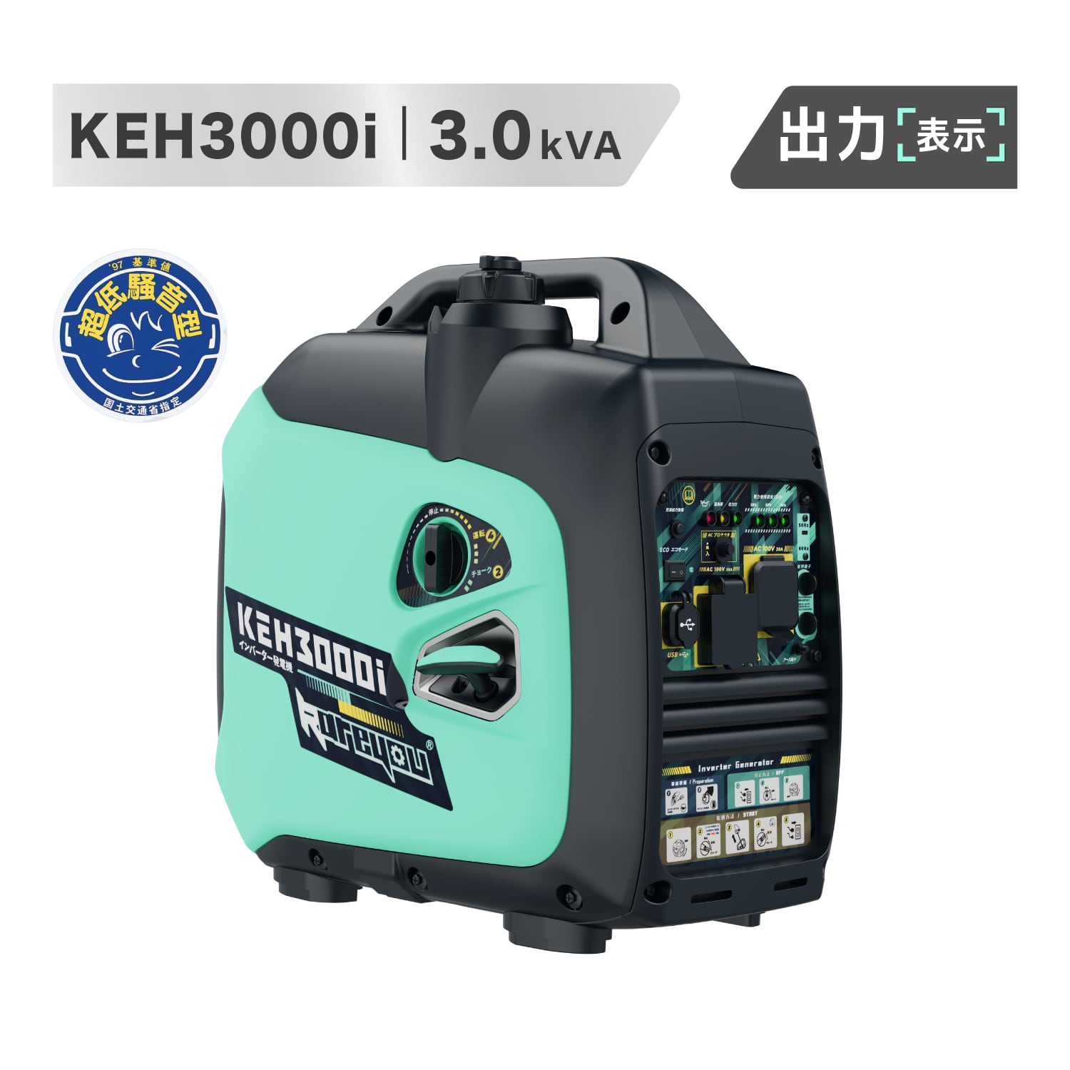 POWERTECH/KIPOR インバーター発電機 IGシリーズ ハンディ型 IG900 未