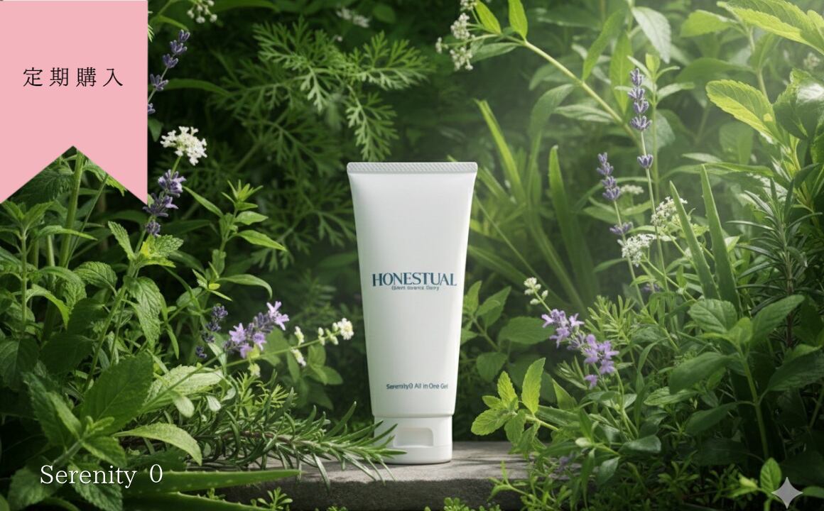【定期購入】HONESTUAL セレニティー0オールインワンジェル 100g※この商品は定期便です。毎月1回のお届け予定です。