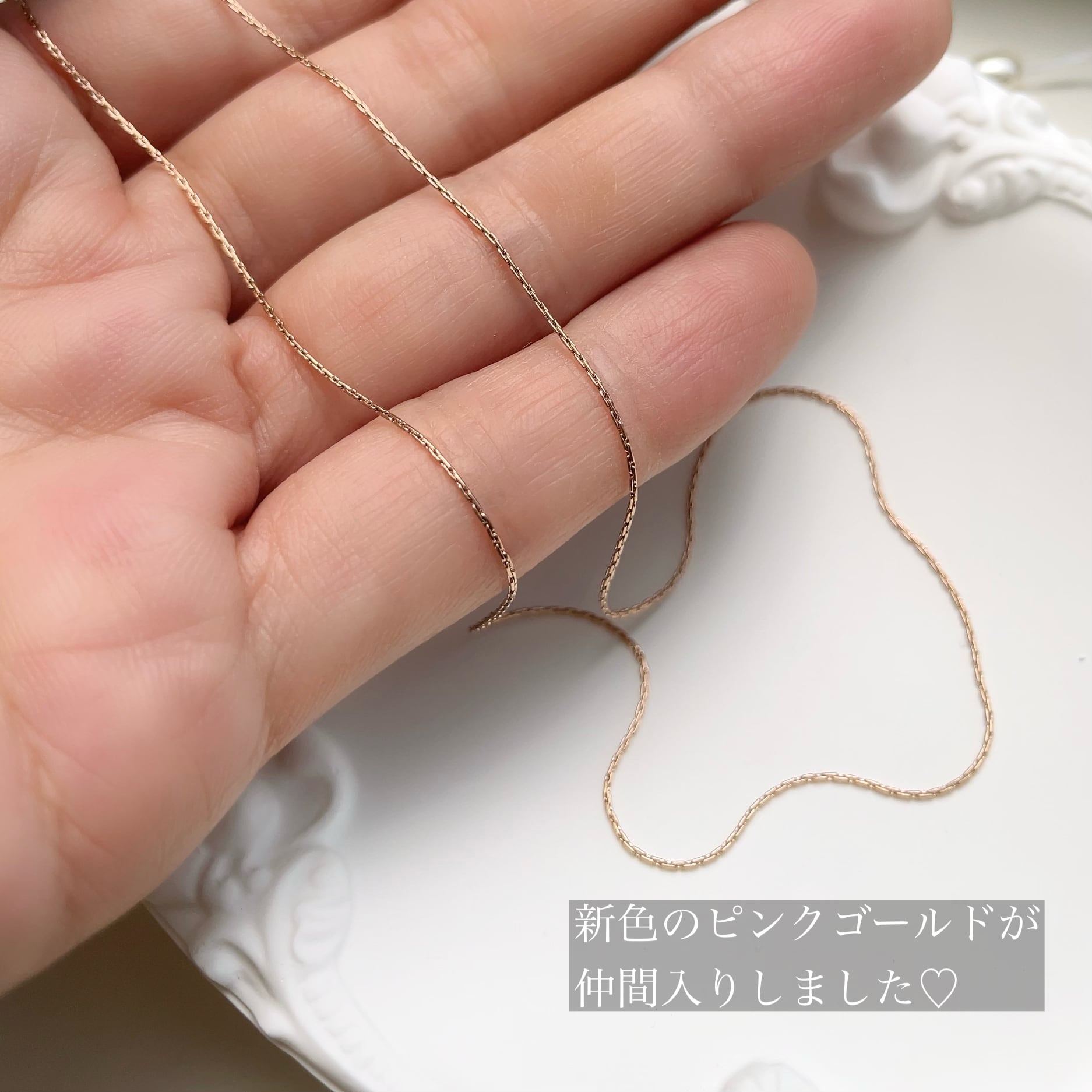 つけっぱなし！OK◇極華奢 0.6mm 極細 大人の 華奢 チェーン