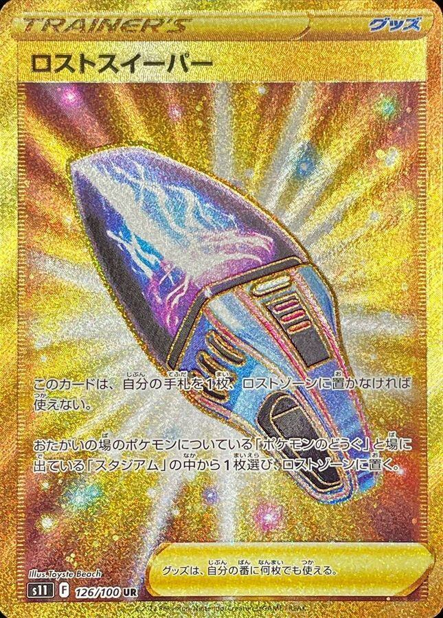 ダークライVSTAR SAR S12a 228/172 - | ポケモンカード専門店 Cobalt Cave