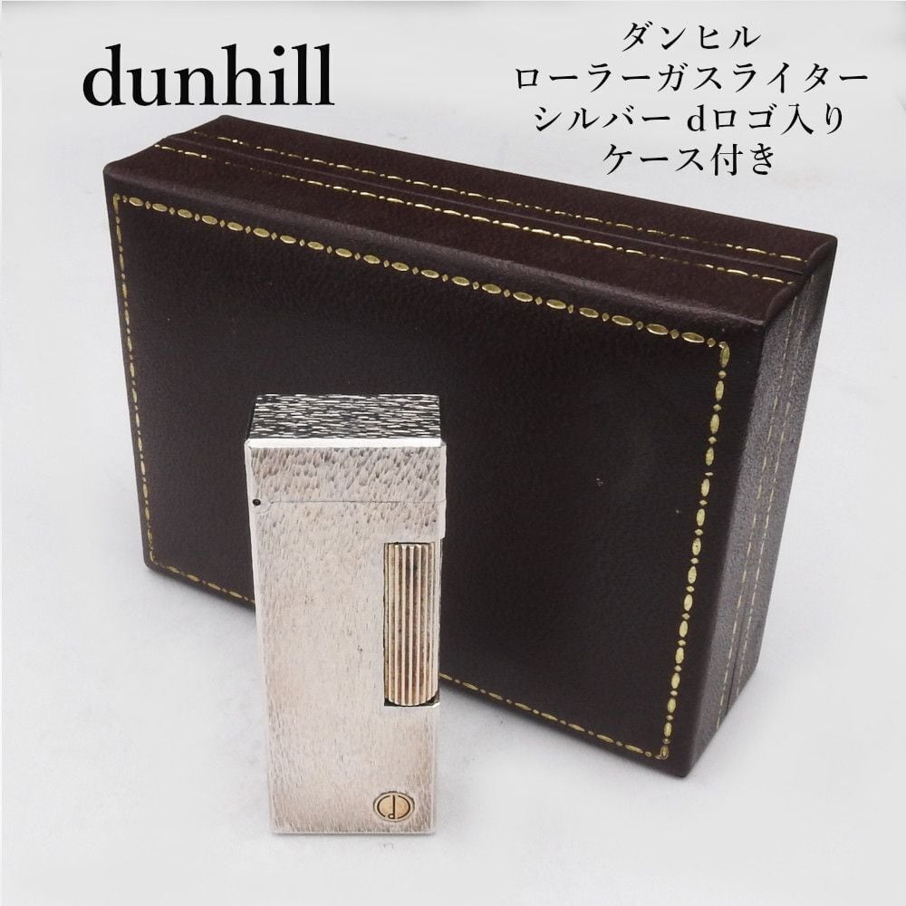 dunhillライター　[専用] ダンヒル (dunhill) ガスライター dunhill 【公式通販】