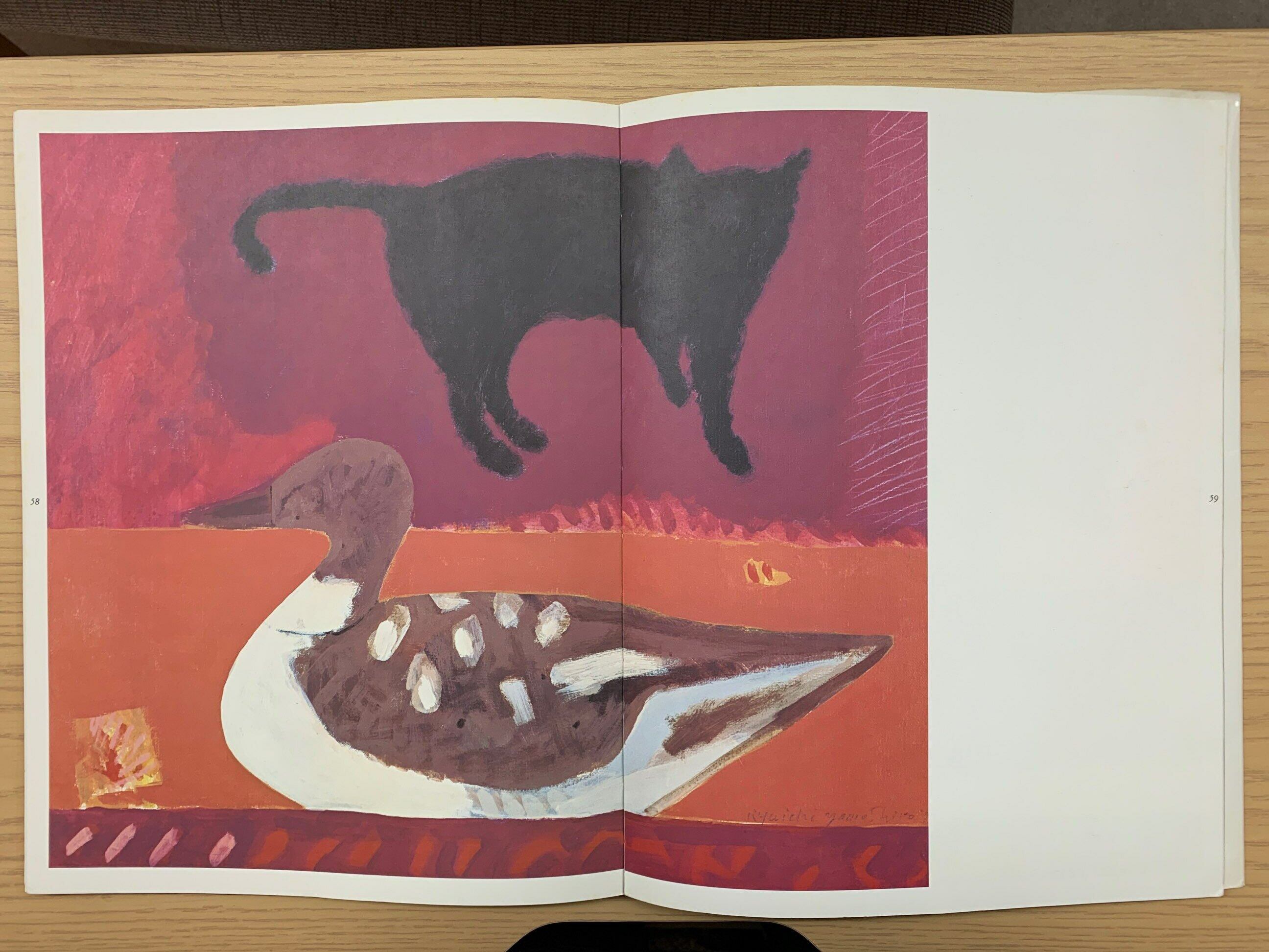 猫の絵本 ネ・コラージュ（単行本） | 猫本サロン 京都三条サクラヤ