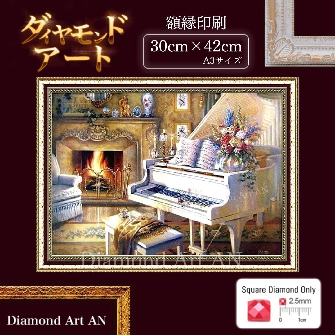 AM-92【額縁印刷】ダイヤモンドアート A3 スクエア ピアノ 楽譜 ...