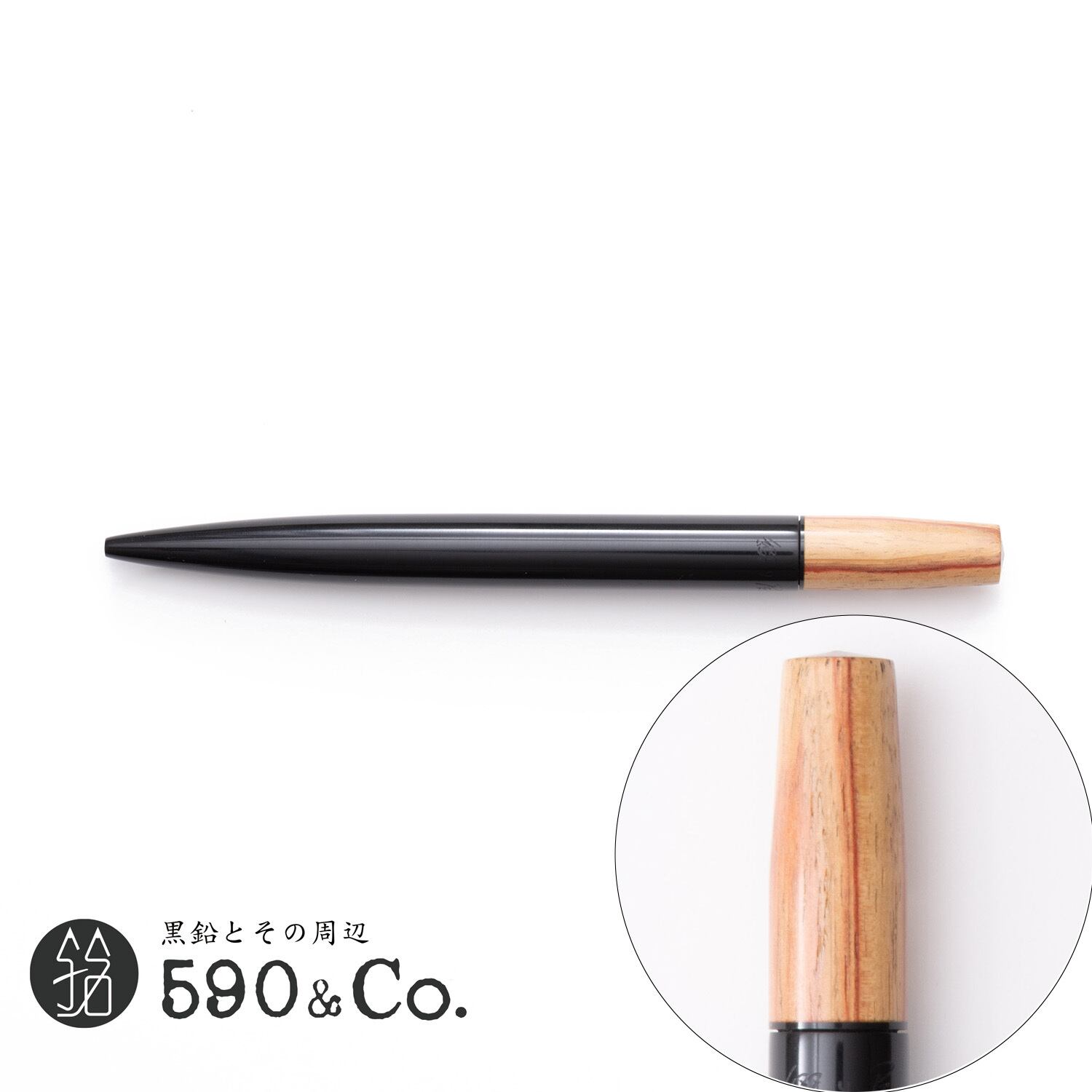 ボールペン | 590&Co.