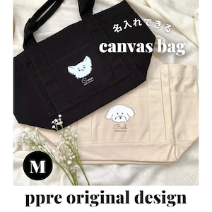 名入れできる ppre オリジナル キャンバスバッグ 【M】犬 旅行カバン マザーズバッグ うちの子グッズ