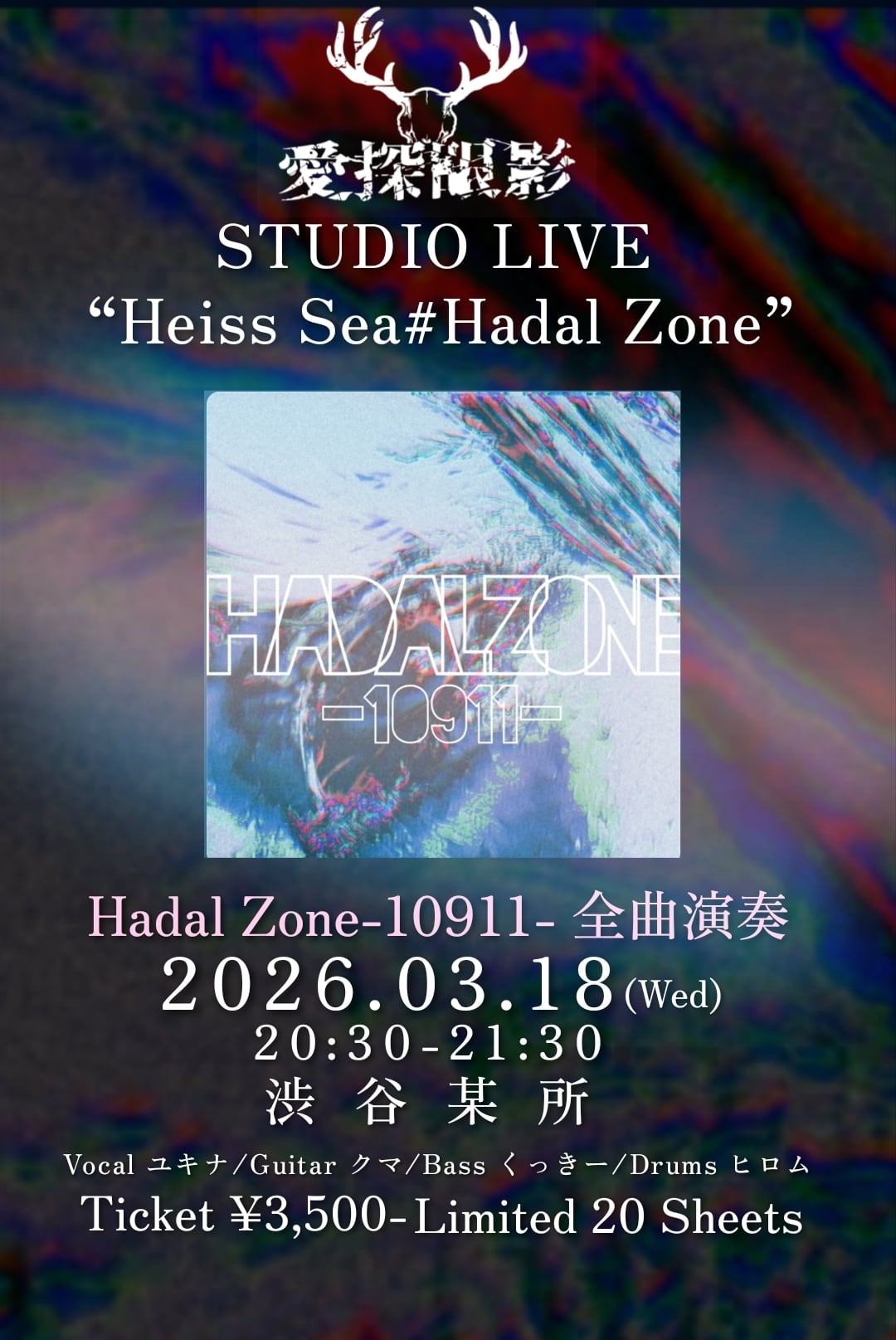 ALL ITEM | 愛探眼影すとあ