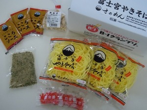 【工場直送】  【赤麺】3食セット富士宮焼きそば　