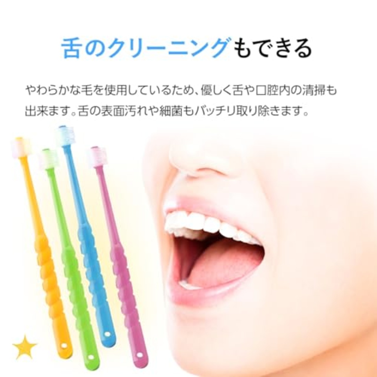 たんぽぽの種 ３６０度ぐるっと丸い歯ブラシ 極細毛 (成人用 4本セット)