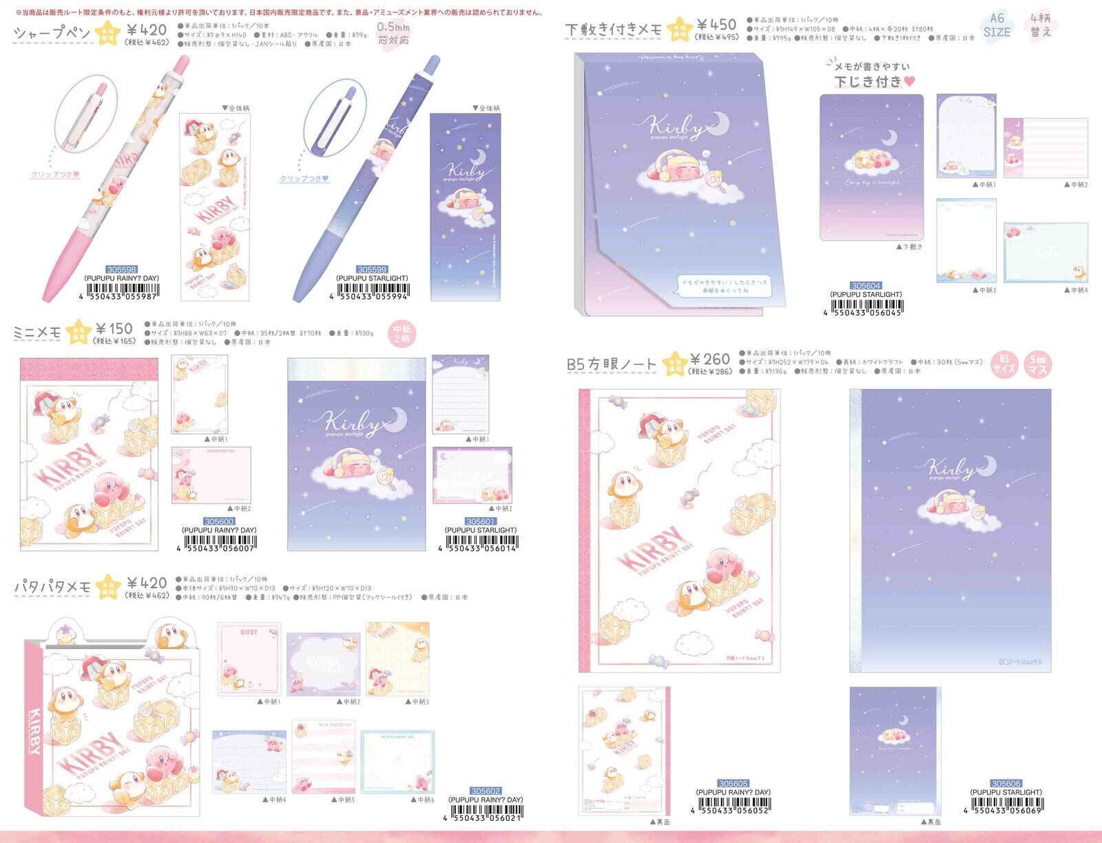 星のカービィ PUPUPU RAINY? DAY PUPUPU STARLIGHT シャープペン ミニメモ 下敷き付きノートB6 CA36