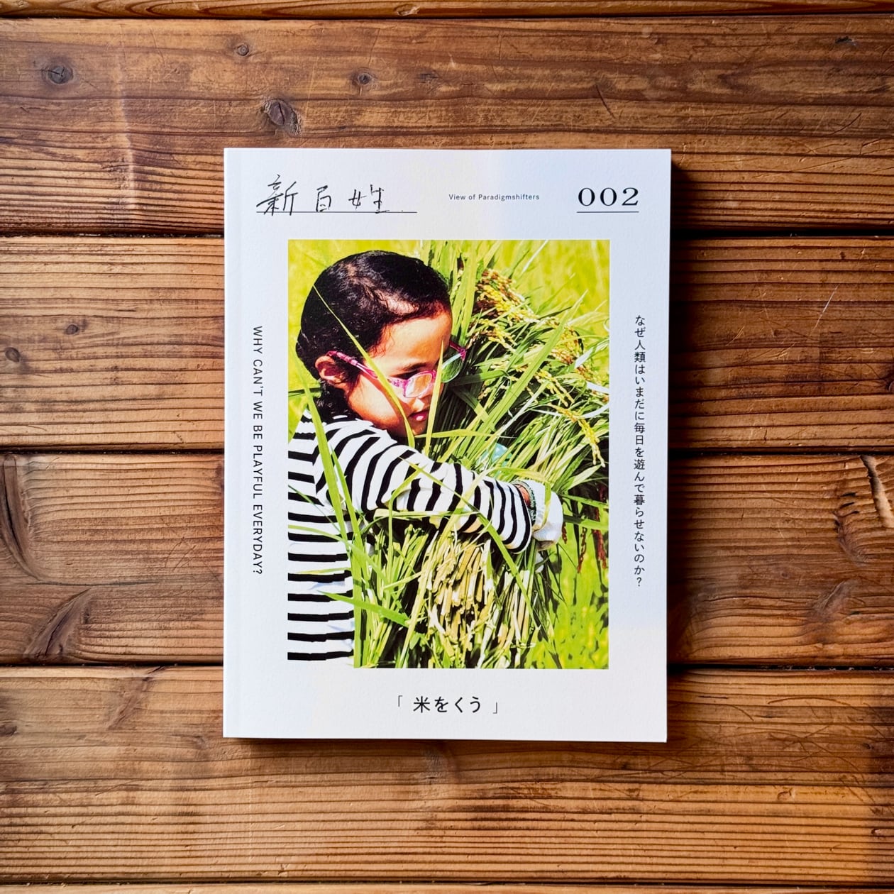 ZINE・雑誌 | 尾鷲市九鬼町 漁村の本屋 トンガ坂文庫