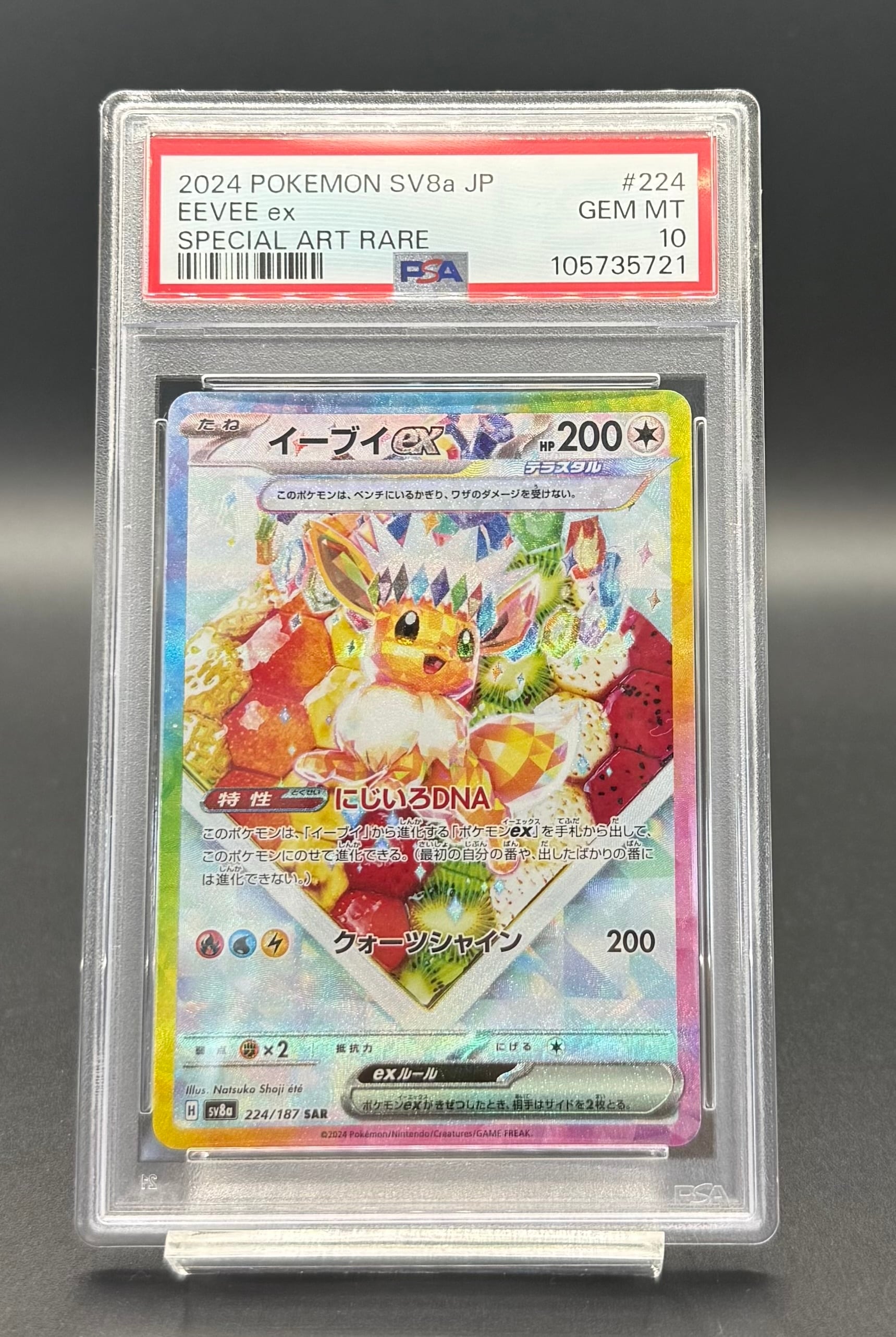 PSA10 シャーロット・プリン(パラレル/SP/和柄/illust:nuisuke)【R