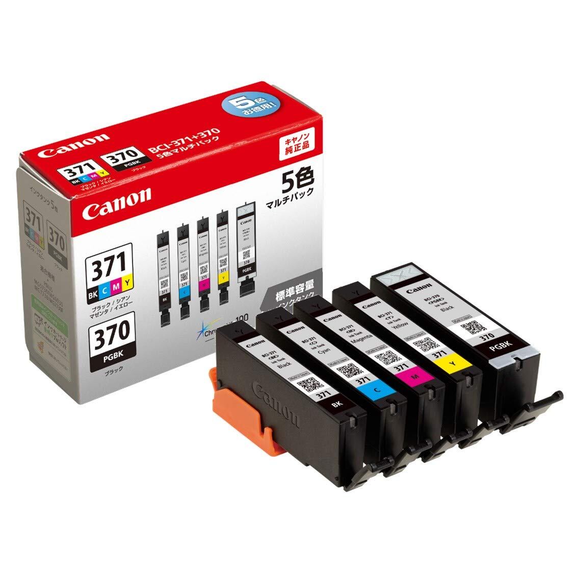 【特価処分】キヤノン Canon 純正 インクカートリッジ BCI-371(BK/C/M/Y)+370 5色マルチパック BCI-371+370/5MP