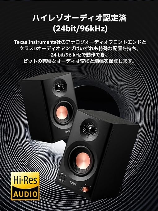 VGP2025受賞」Edifier MR3 スタジオモニタースピーカー 36W Bluetooth