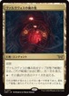 MTG《ヴァルガヴォスの棲み処/Valgavoth's Lair(DSK)》日本語