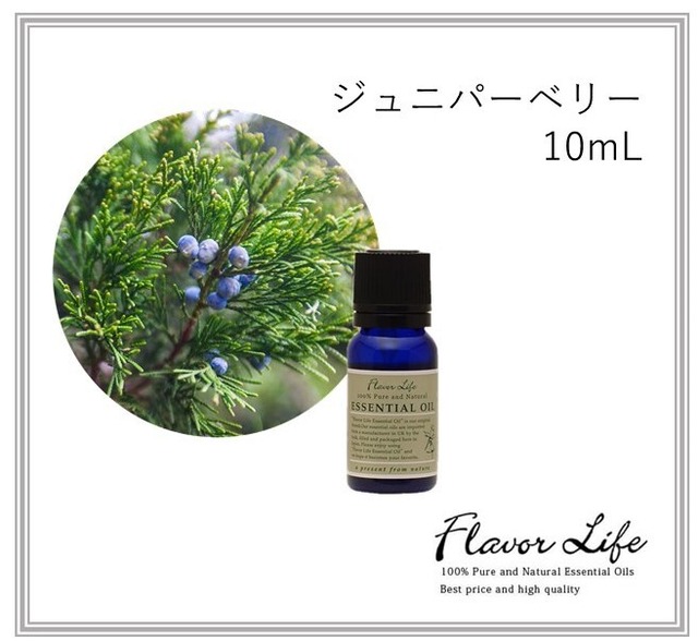 ジュニパーベリー　10ml