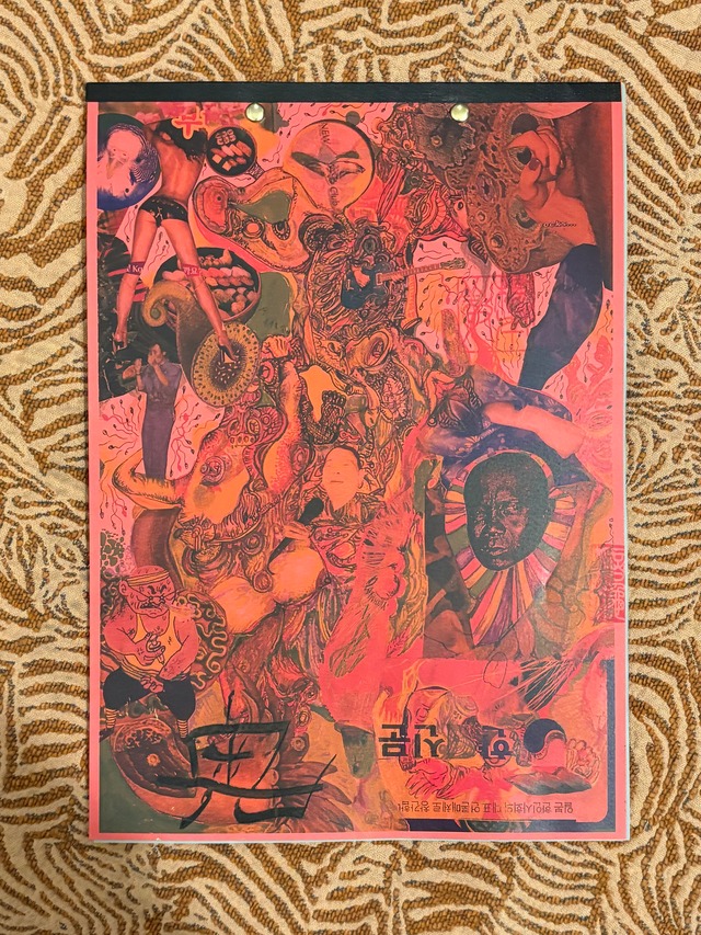 【限定９冊】手づくりzine 「奥崎」⑥