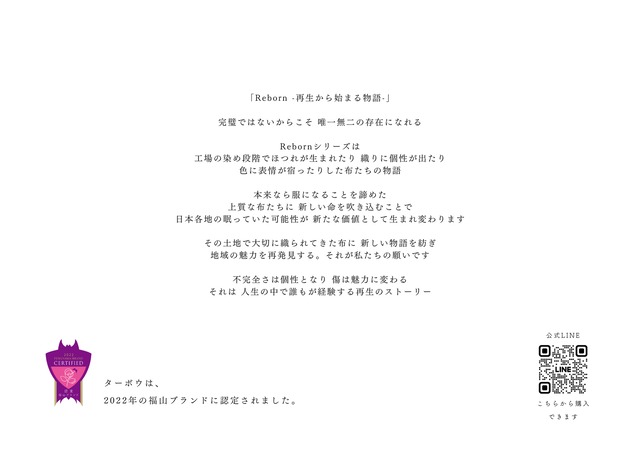 再生から始まるターボウ　Rebornブラック