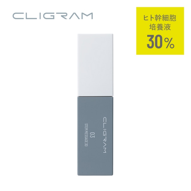 CLIGRAM〈カリグラム〉STEM MESSAGE 30〈ステムメッセージ30〉30ml