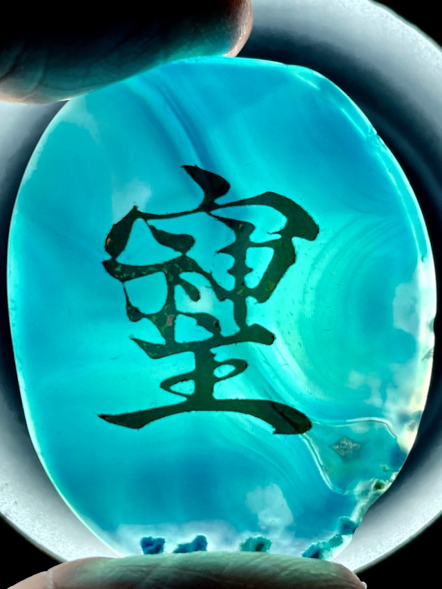 10) 幸運を招く象徴！「そしじ」アゲート・スライス C