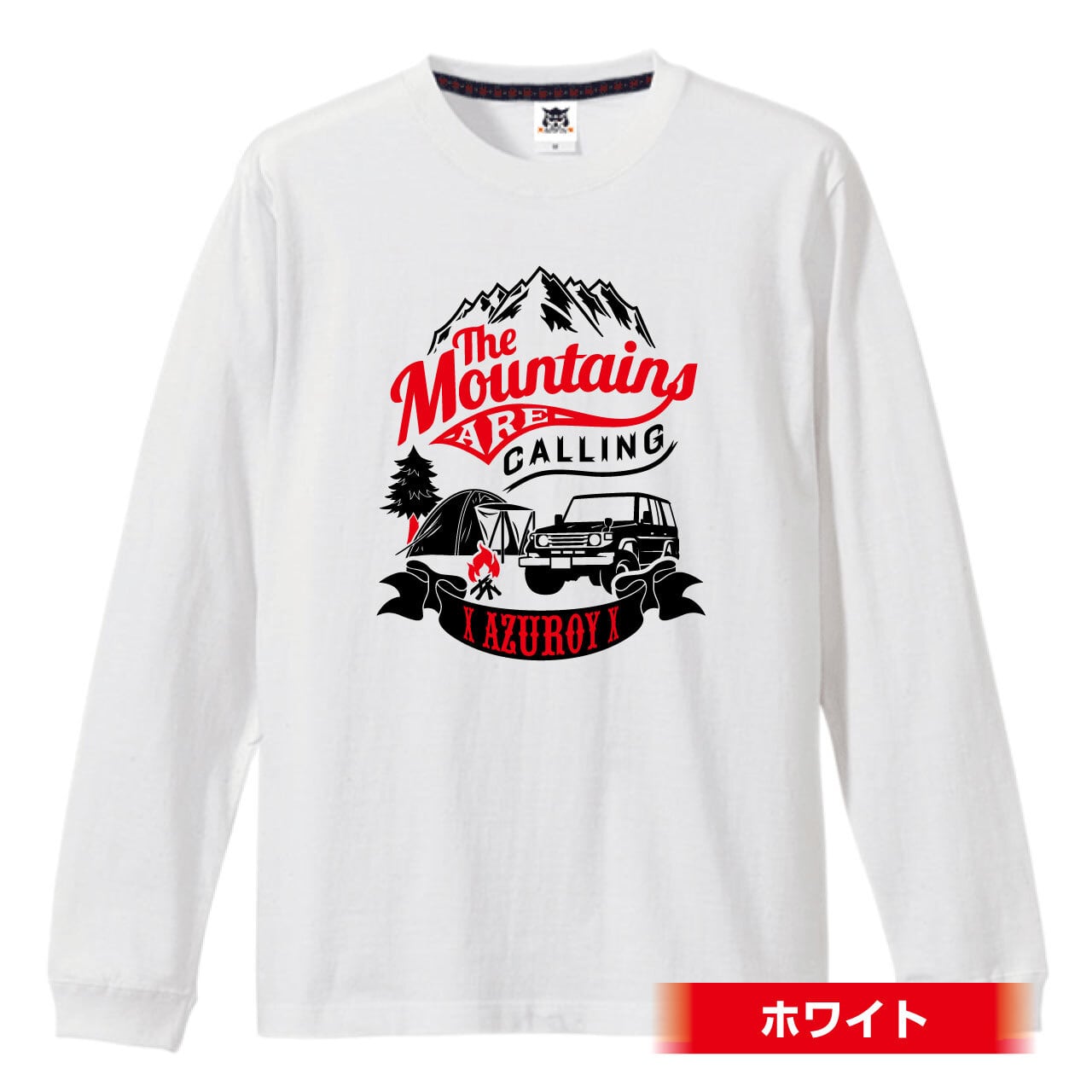 CAMP BASE ロングスリーブTシャツ【デザインを自分好みにカスタマイズ