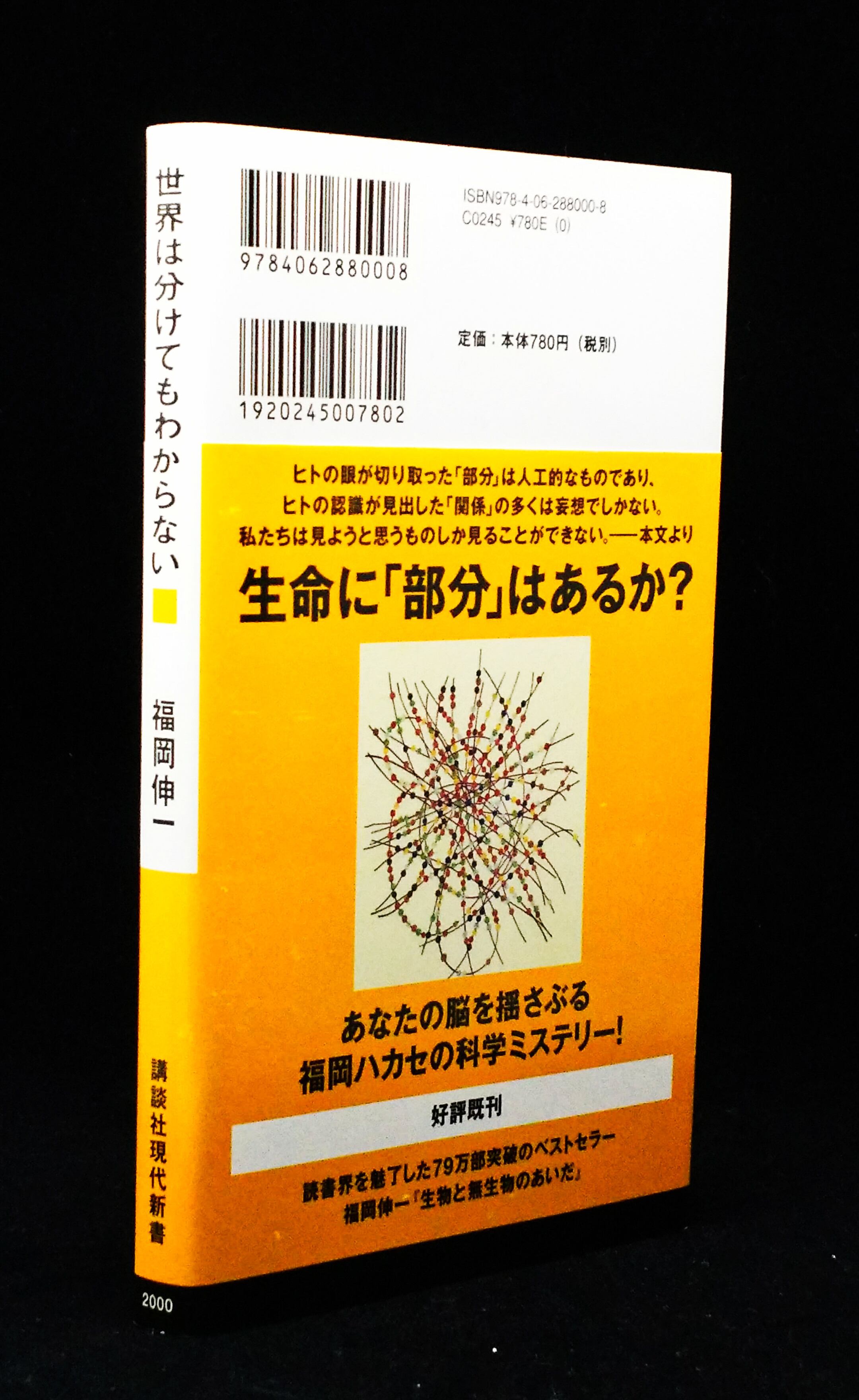 最前線の 世界は分けてもわからない