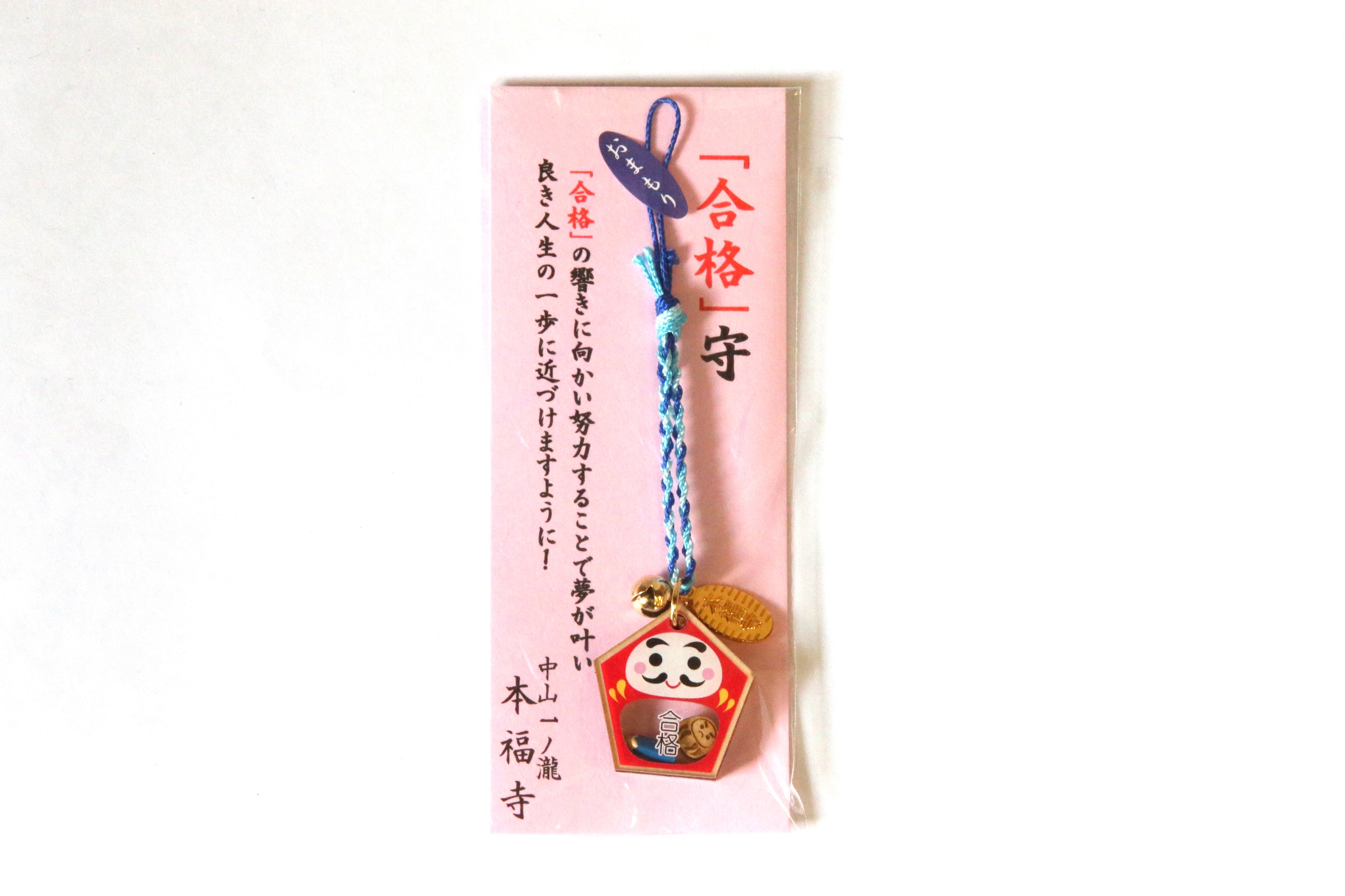 ダルマ合格守り | honpukuji online site