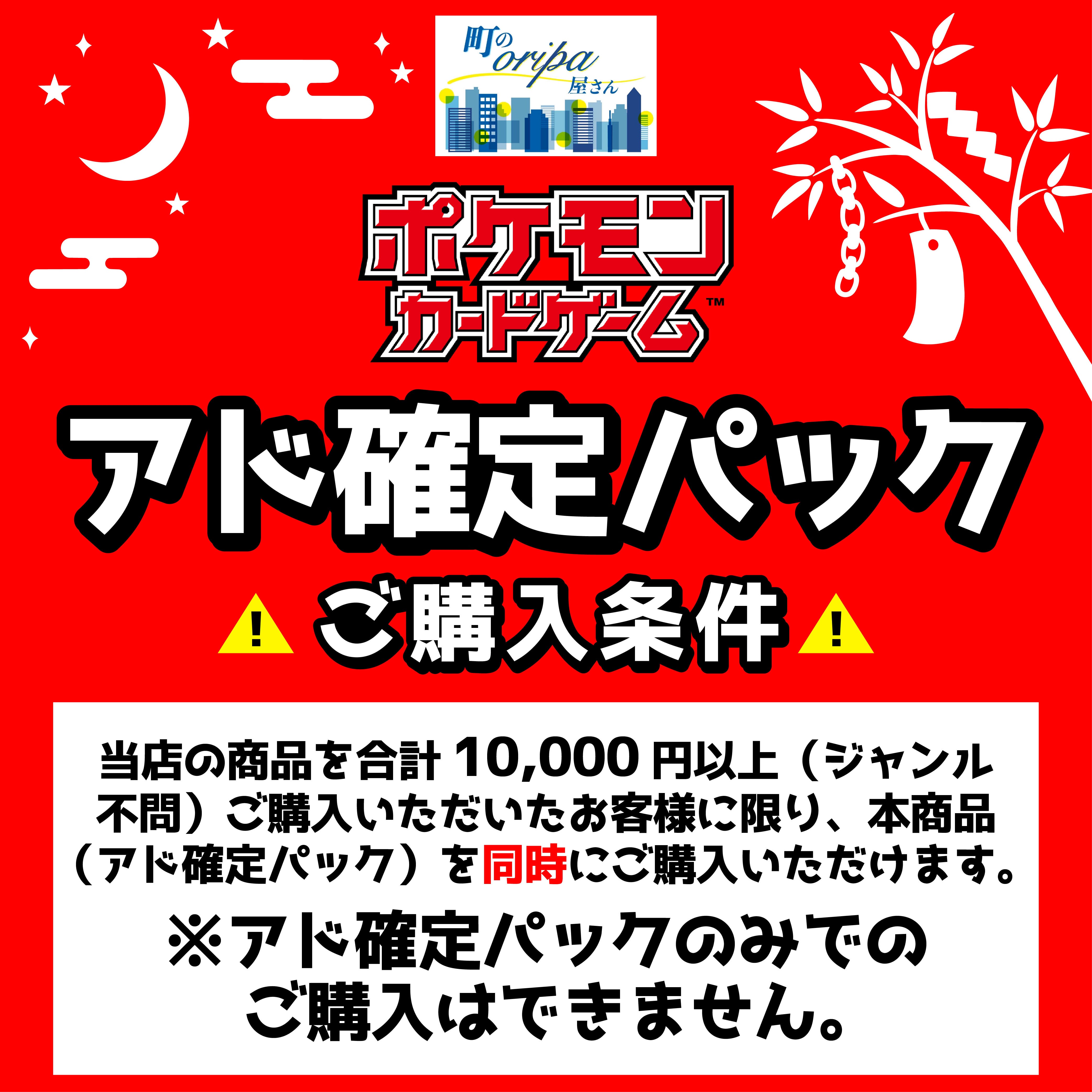 ポケモンカード | 町のオリパ屋さん
