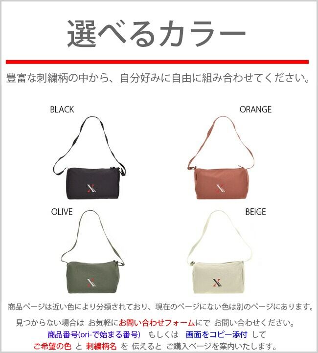 wan♡wan 釣り魚 図鑑 海釣り 苗字族 ロゴ 名字 還暦 野菜 ワンポイント 刺繍