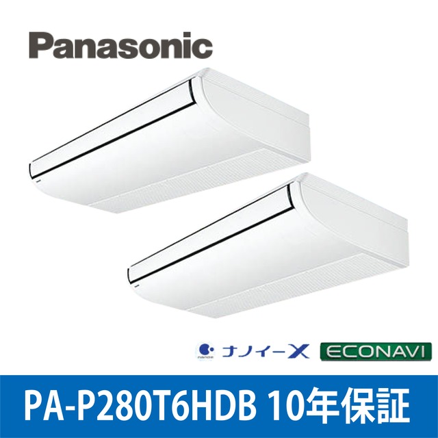 PA-P280T6HDB【パナソニック】Hシリーズ　天井吊形（冷暖房）
