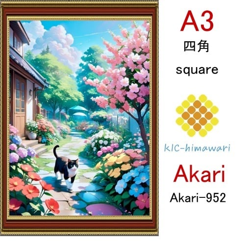 【国内製造】A3サイズ 四角ビーズ【akari-952】ダイヤモンドアート