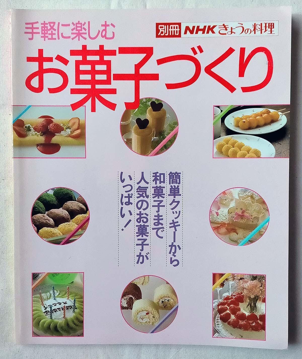 再入荷☆はりきりうさぎさんのドキドキお菓子絵本 | 昭和レトロな雑貨