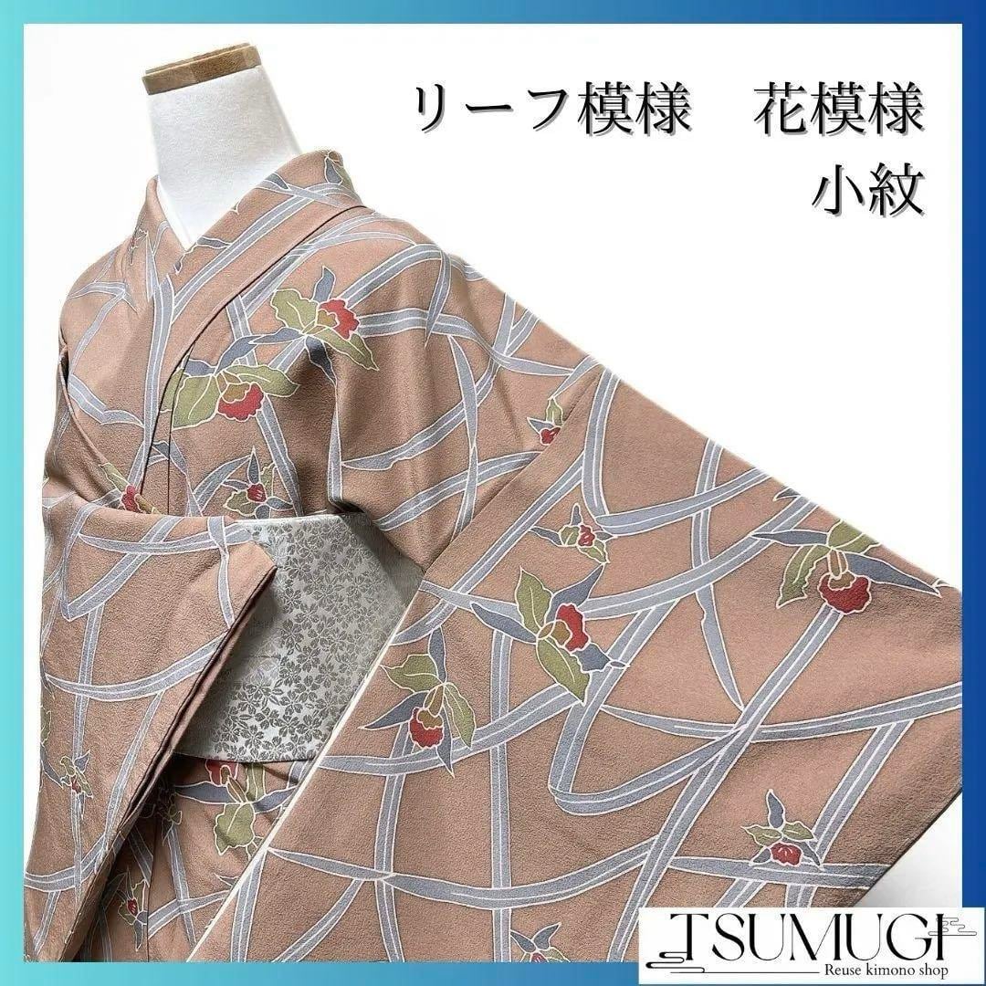 未着用 小紋 白大島紬 扇 花模様 ホワイト 着物 121a d | つむぎ 未着用 小紋 白大島紬 扇 花模様 ホワイト 着物 121a d | つむぎ