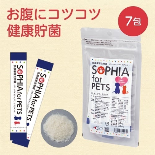 ソフィアペット 30g(1g×30包) SOPHIA for PETS 乳酸菌産生物質 ポスト