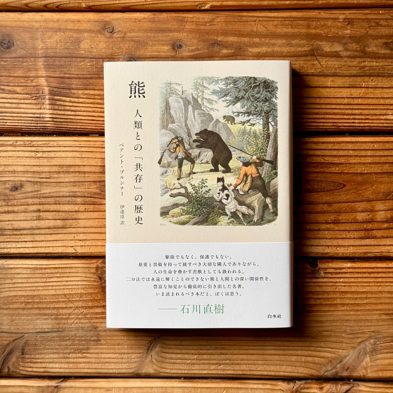 歴史 | 尾鷲市九鬼町 漁村の本屋 トンガ坂文庫